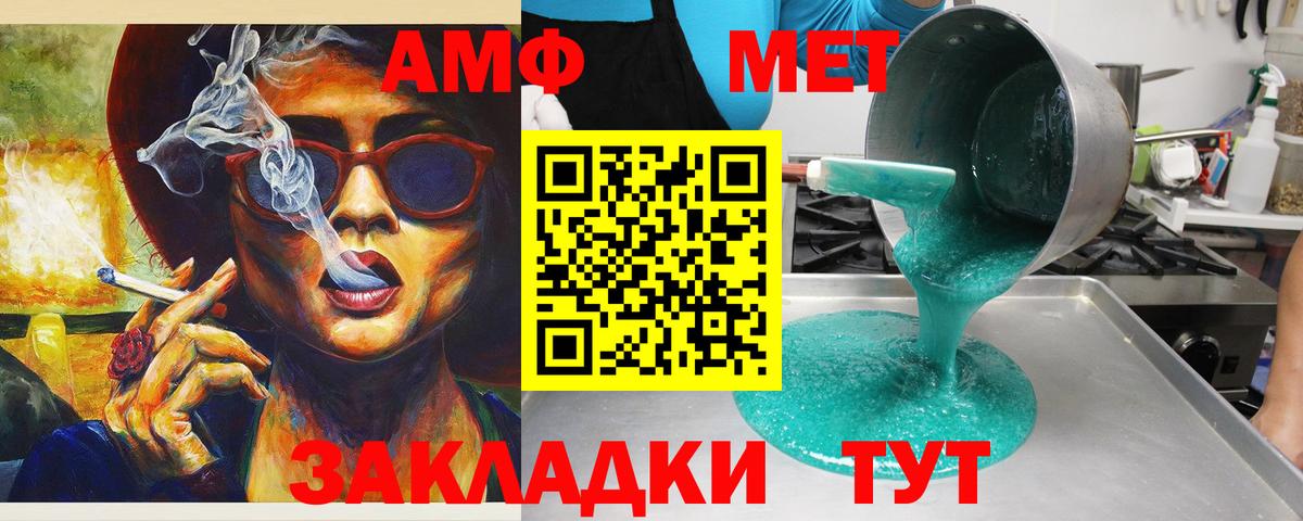 Amphetamine 98%  Вход с VPN  Amphetamine  Канск 