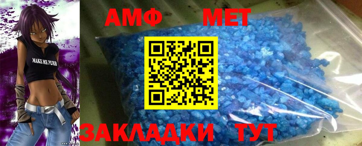 АМФЕТАМИН VHQ Канск