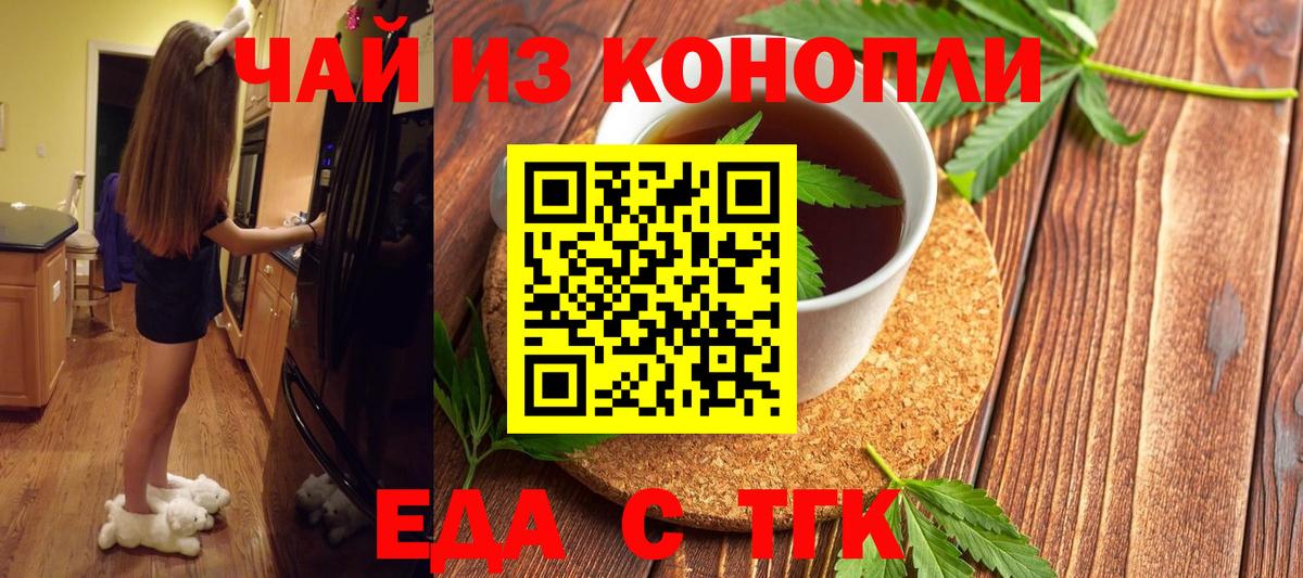 Печенье с ТГК конопля  Вход с VPN  Канск 