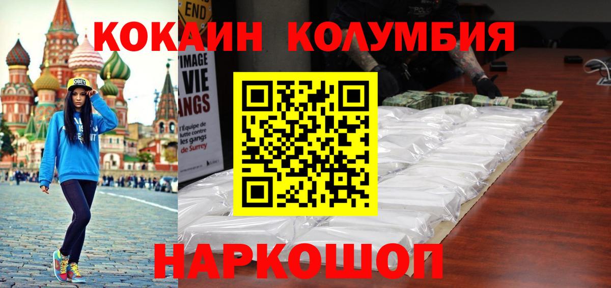 Кокаин VHQ Канск