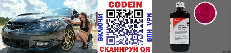 Кодеиновый сироп Lean Purple Drank  Канск 
