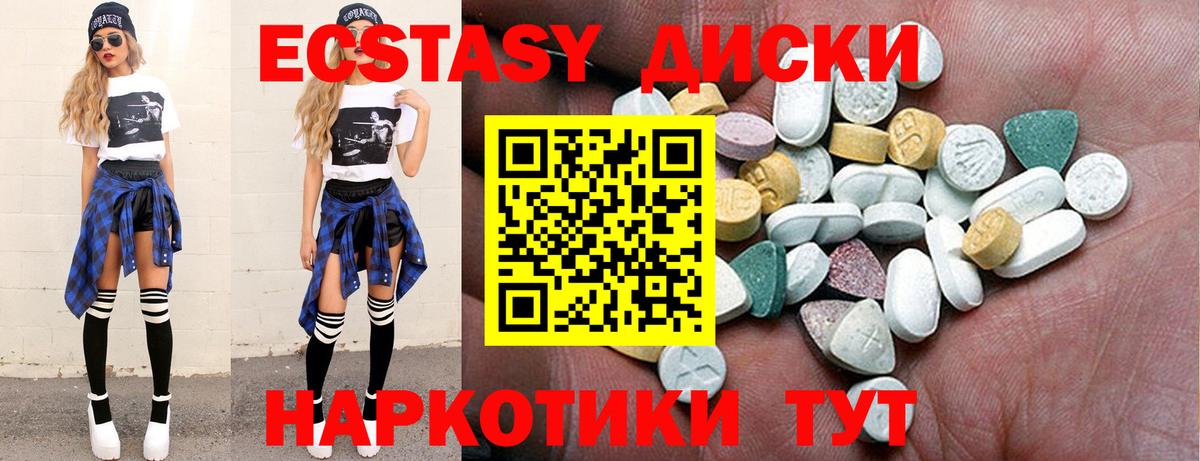 Экстази 99% Канск