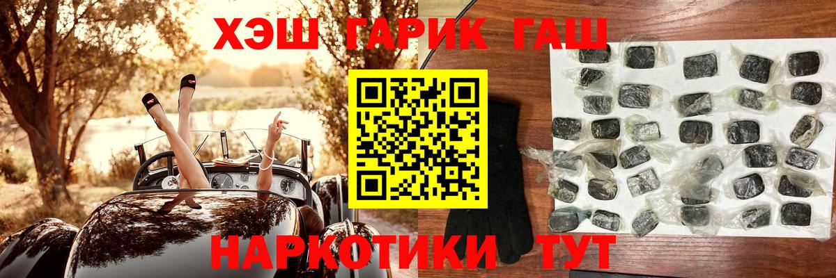ГАШ Ice-O-Lator  ГАШИШ  Канск  ГАШ VHQ  Вход с VPN 