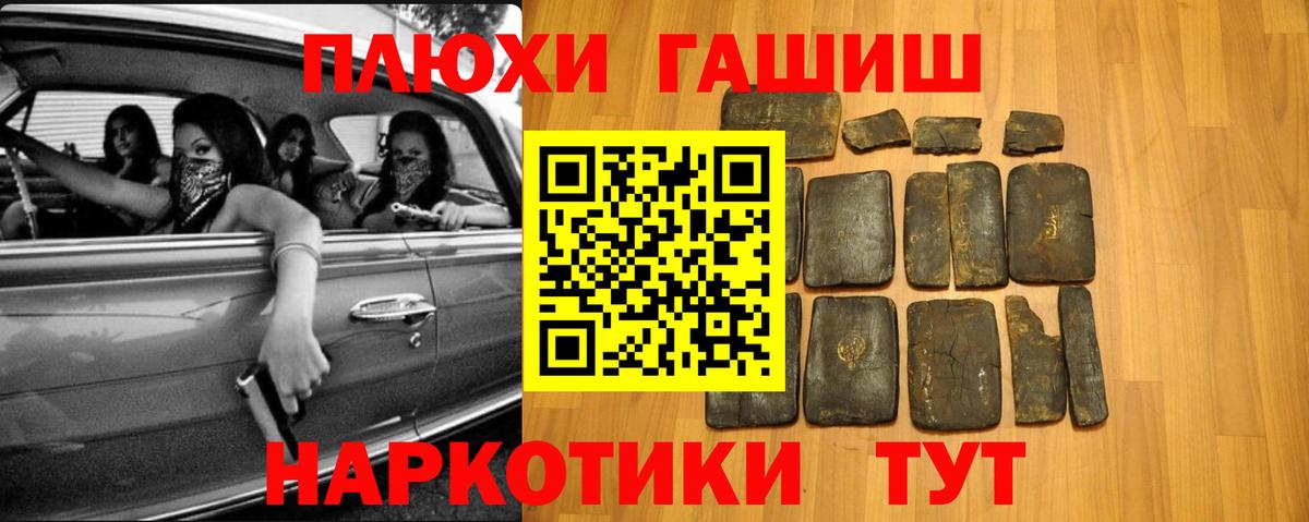 Марихуана  Вход с VPN  МАРИХУАНА  Канск  ГАШ  Вейп ТГК  Cocaine  Мефедрон   ГЕРОИН 