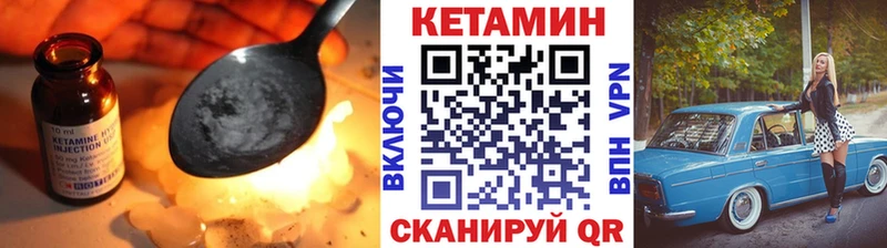Кетамин VHQ  наркотики  Канск 