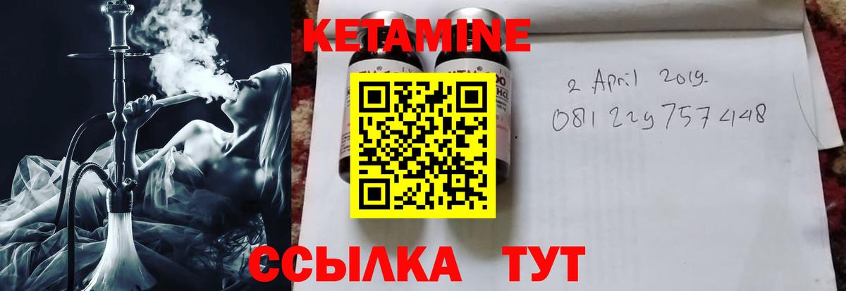 КЕТАМИН VHQ  Вход с VPN  Канск 