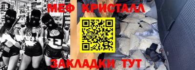 метамфетамин Чебоксары