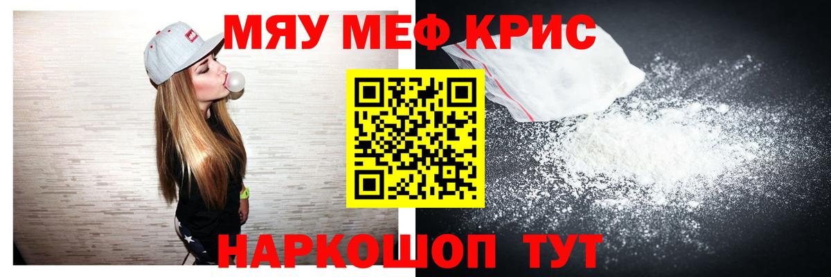 Канск  МЯУ-МЯУ  Вход с VPN  Меф VHQ  Мефедрон  МЯУ-МЯУ мяу мяу 