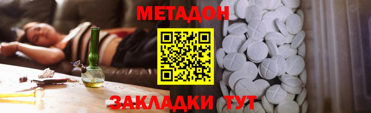 Канск  Метадон methadone  omg онион  Вход с VPN 
