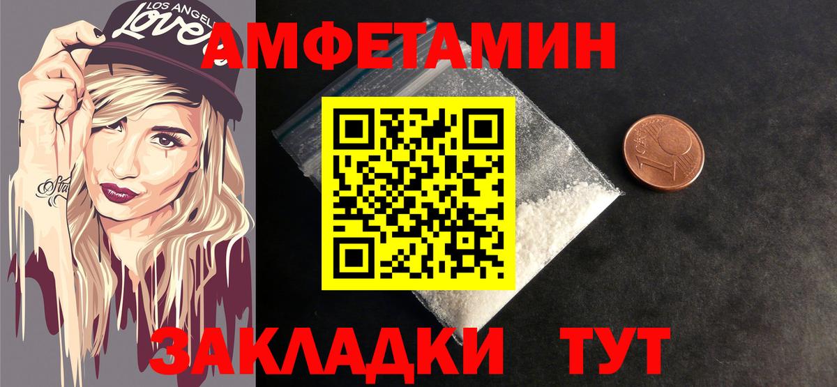 МЕТАМФЕТАМИН винт  Вход с VPN  Канск 