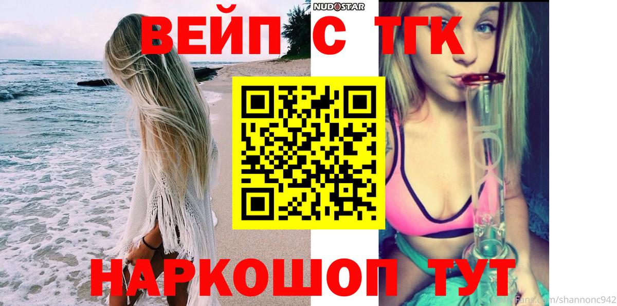 ТГК концентрат  где купить наркоту  Канск  Вход с VPN 