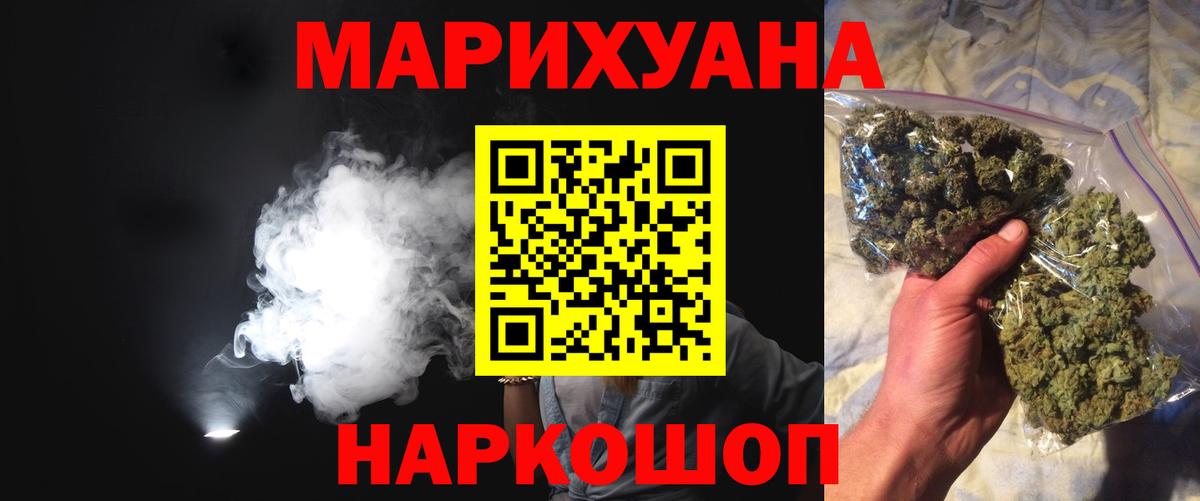 Конопля Bruce Banner  Марихуана Amnesia  Вход с VPN  Марихуана LSD WEED  Канск 